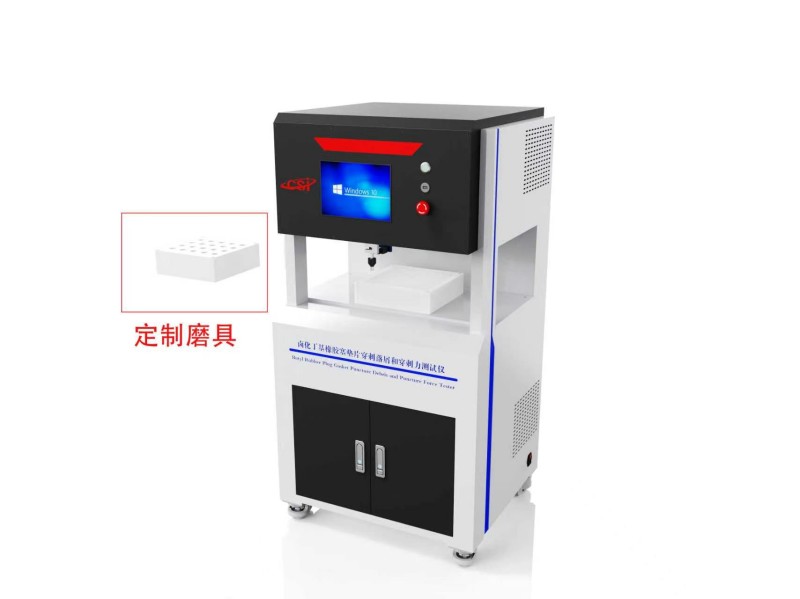 20工位卤化丁基橡胶塞垫片穿刺落屑和穿刺力测试仪